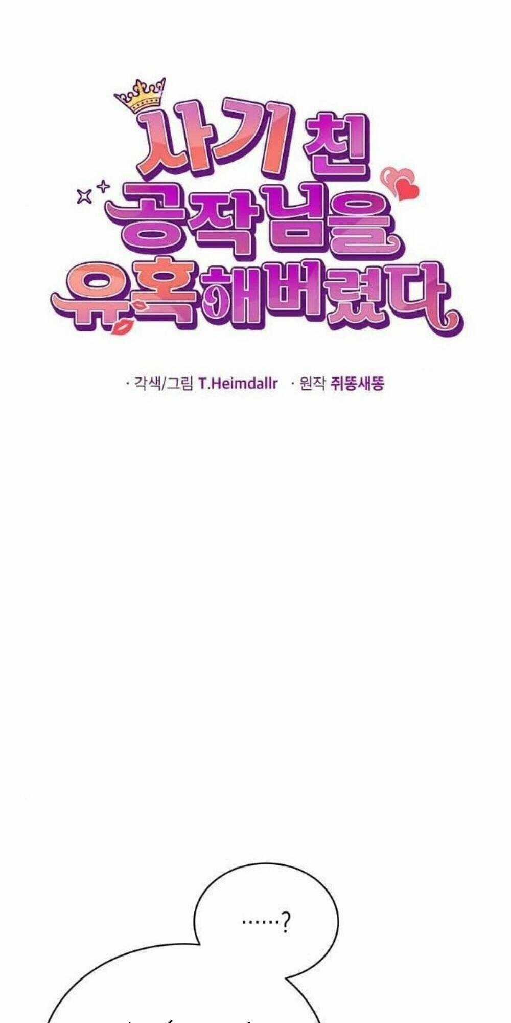 Tôi Đã Quyến Rũ Vị Công Tước Dối Trá Chapter 9 trang 14