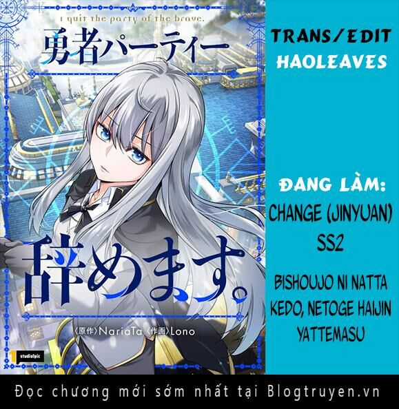 Tôi Đã Rời Khỏi Tổ Đội Anh Hùng! Chapter 1 trang 1