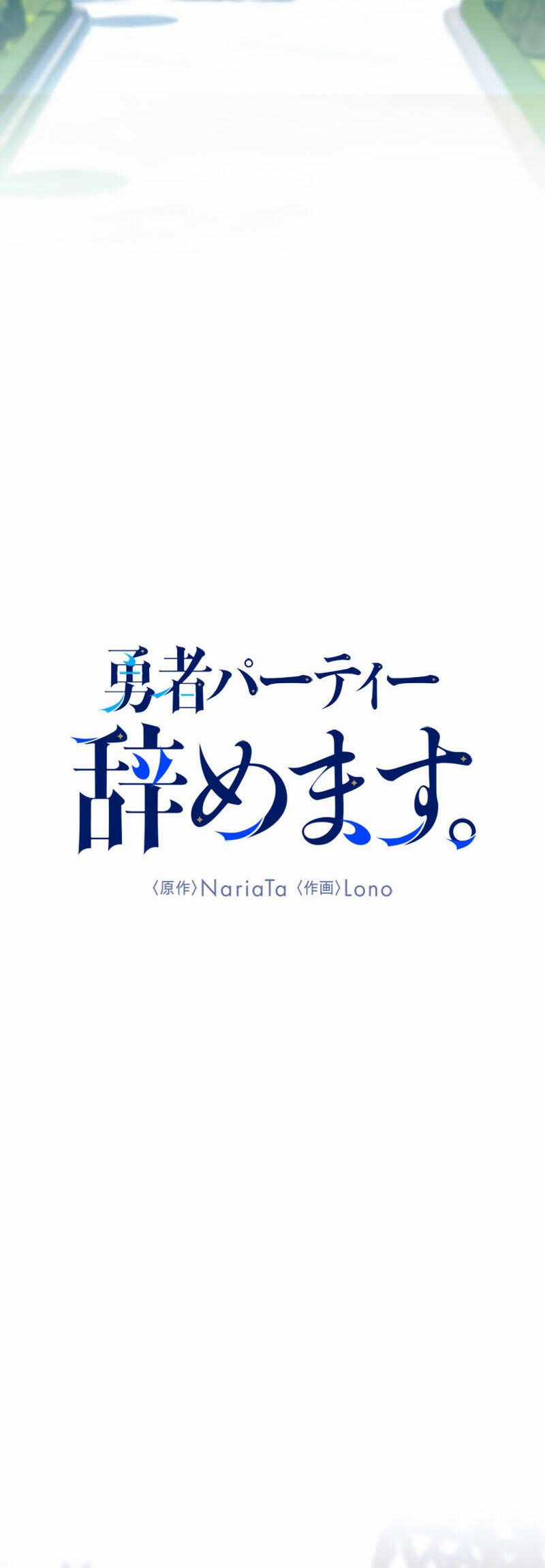 Tôi Đã Rời Khỏi Tổ Đội Anh Hùng! Chương 3.1 trang 15