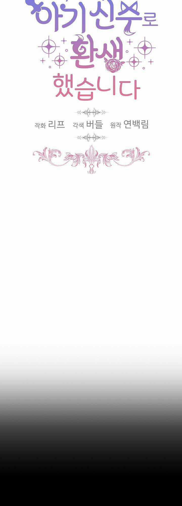 Tôi Đã Tái Sinh Thành Bé Cáo Của Thần Chapter 2 trang 7