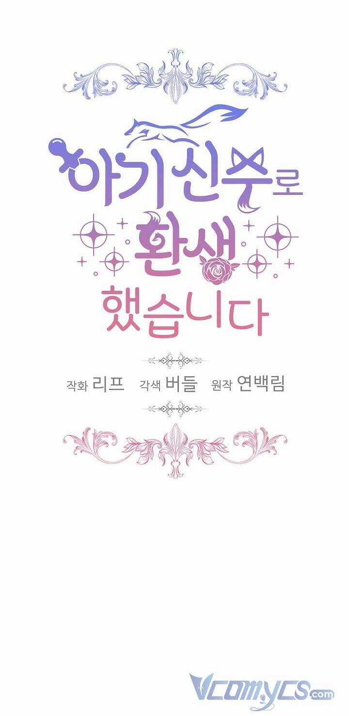 Tôi Đã Tái Sinh Thành Bé Cáo Của Thần Chapter 3 trang 7