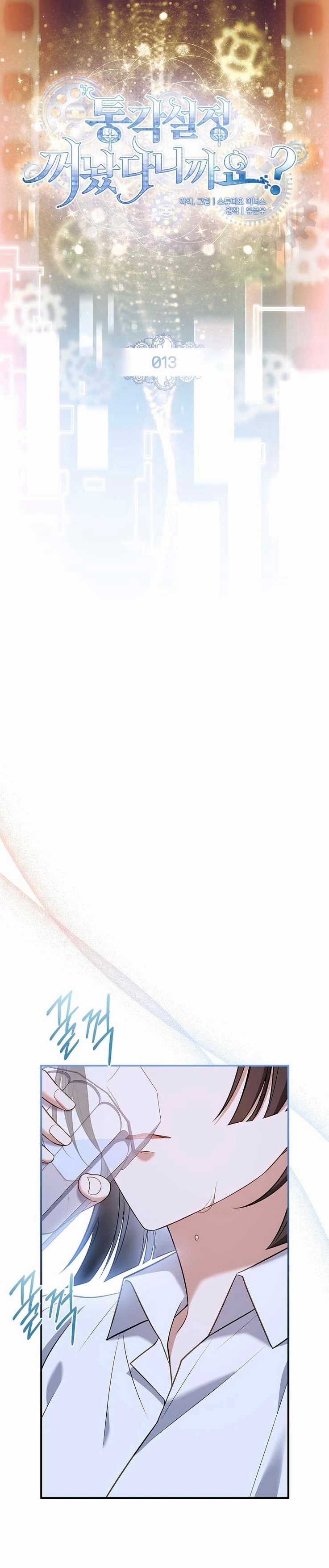 Tôi Đã Tắt Chế Độ Đau Đớn Rồi? Chapter 13 trang 4