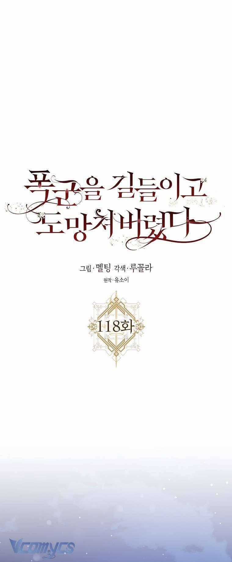 Tôi Đã Thuần Hóa Một Tên Bạo Chúa Và Chạy Trốn Chapter 118 trang 1