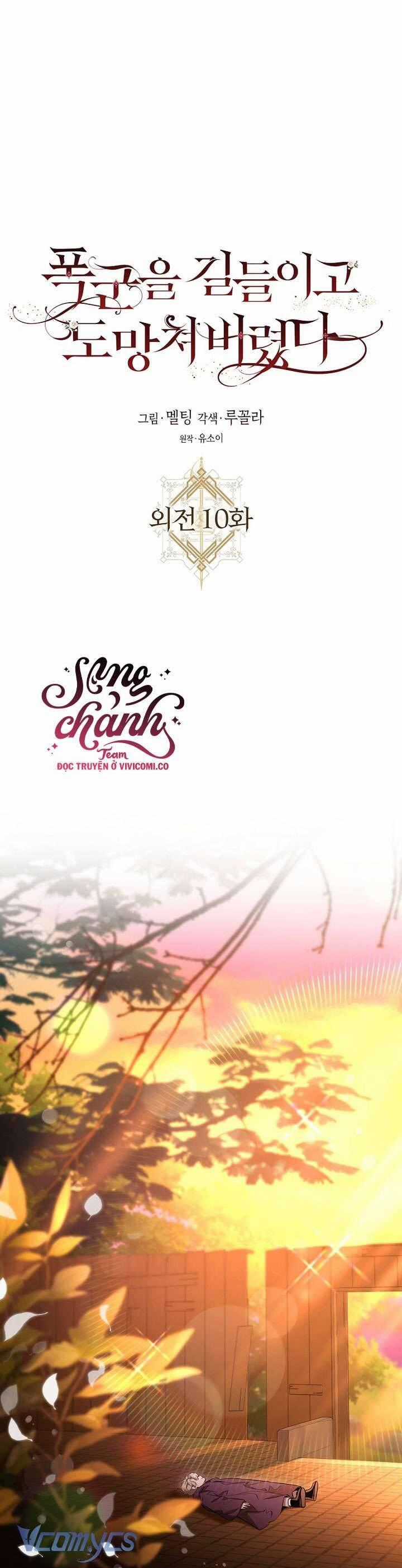 Tôi Đã Thuần Hóa Một Tên Bạo Chúa Và Chạy Trốn Chapter 130 trang 1