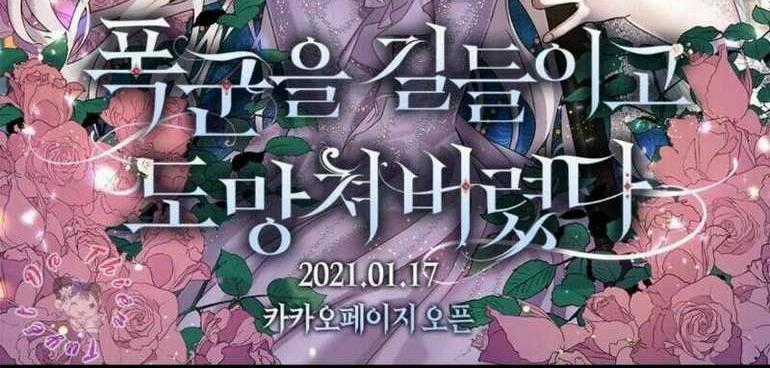 Tôi Đã Thuần Hóa Một Tên Bạo Chúa Và Chạy Trốn Chapter 17 trang 0