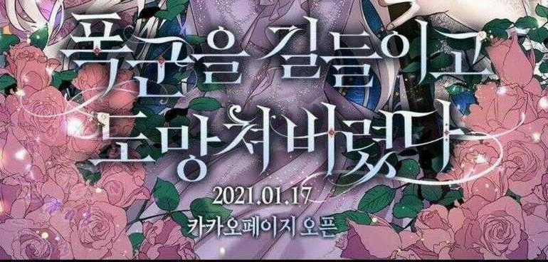 Tôi Đã Thuần Hóa Một Tên Bạo Chúa Và Chạy Trốn Chapter 31 trang 0