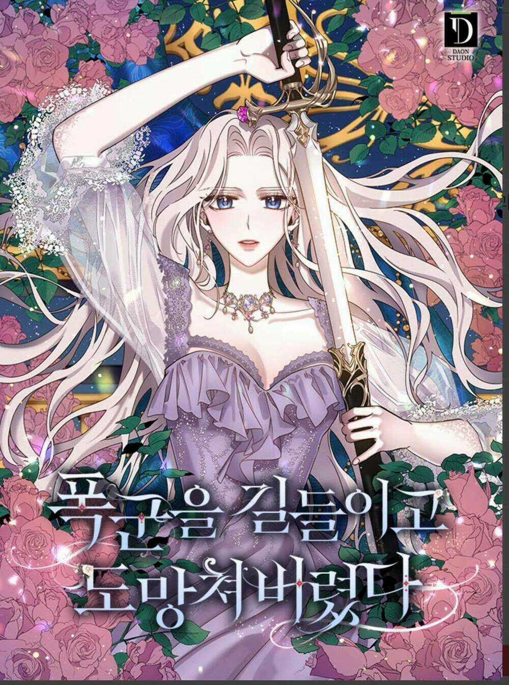 Tôi Đã Thuần Hóa Một Tên Bạo Chúa Và Chạy Trốn Chapter 40 trang 0