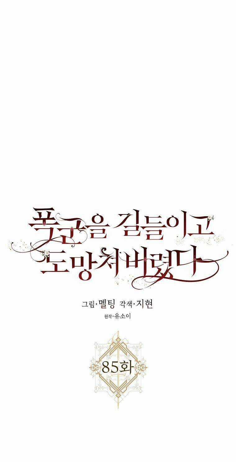 Tôi Đã Thuần Hóa Một Tên Bạo Chúa Và Chạy Trốn Chapter 85 trang 0