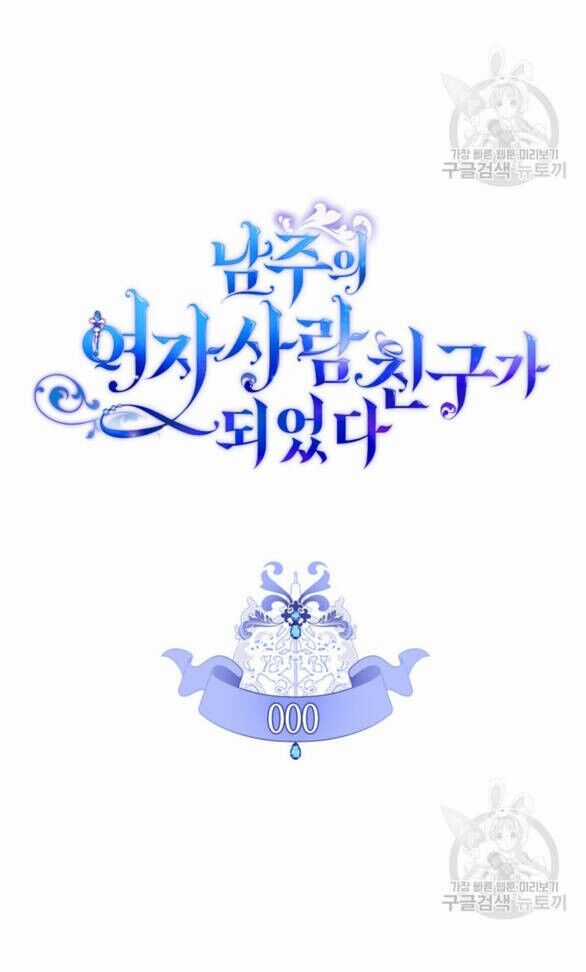 Tôi Đã Trở Thành Bạn Gái Của Nam Chính Chapter 0.1 trang 3