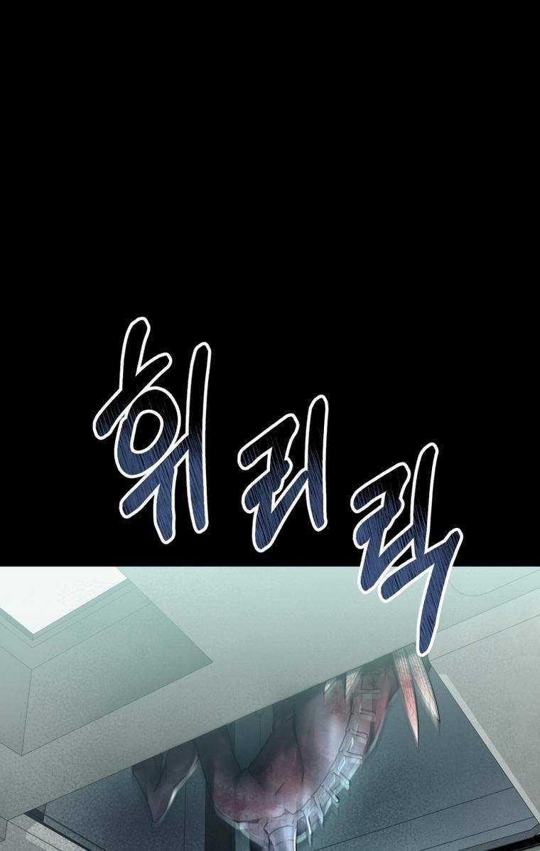 Tôi Đã Trở Thành Quái Vật Không Gian Chapter 14 trang 119