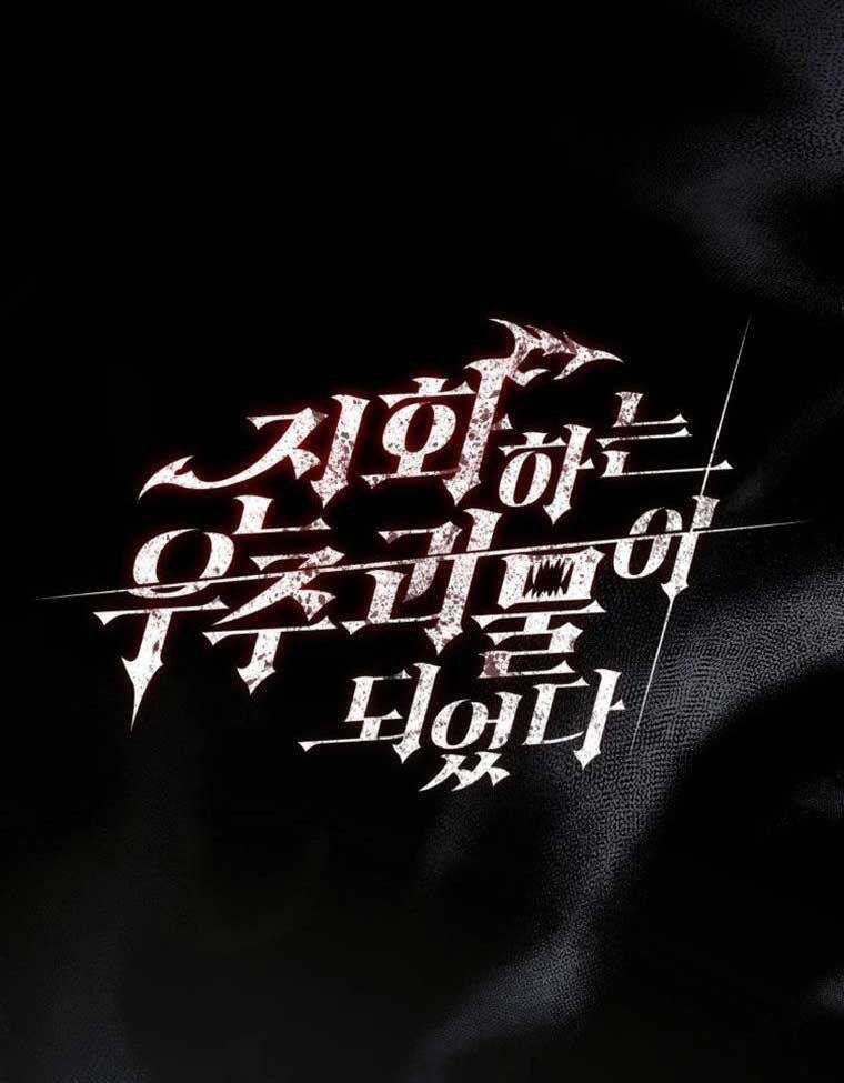 Tôi Đã Trở Thành Quái Vật Không Gian Chapter 16 trang 20