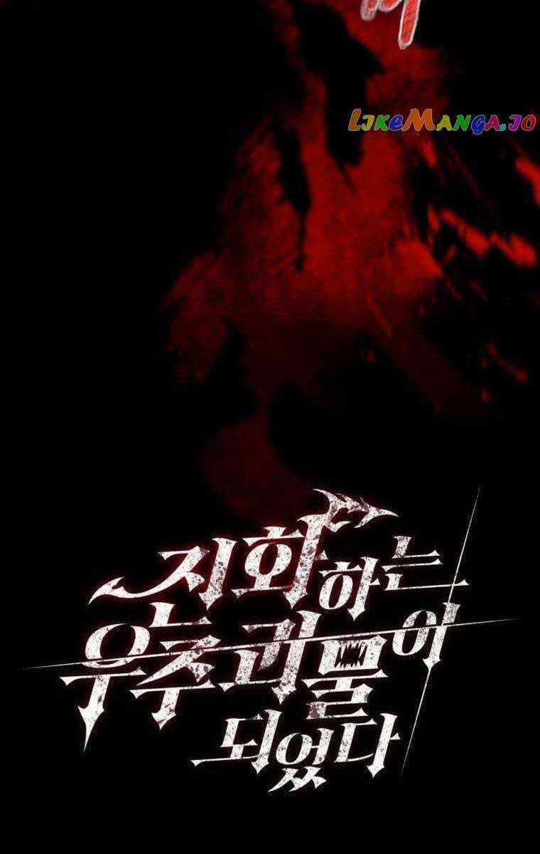 Tôi Đã Trở Thành Quái Vật Không Gian Chapter 17 trang 54