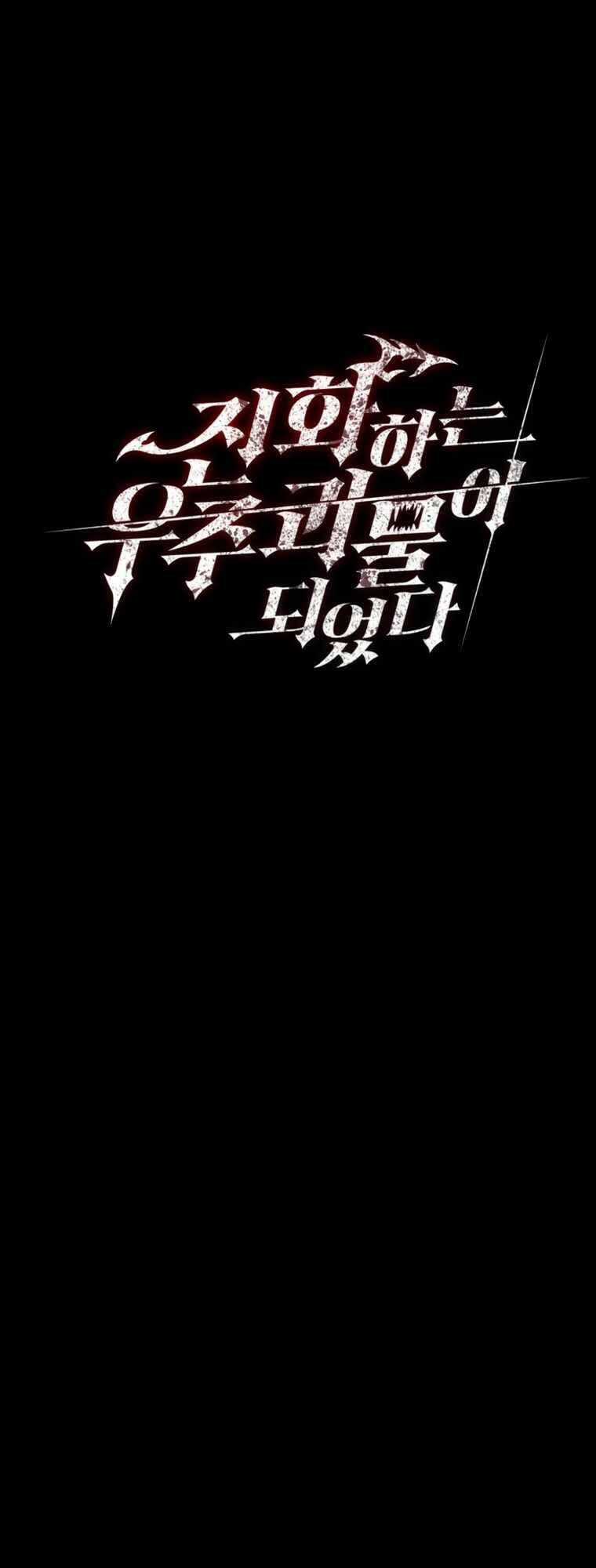 Tôi Đã Trở Thành Quái Vật Không Gian Chapter 2 trang 10