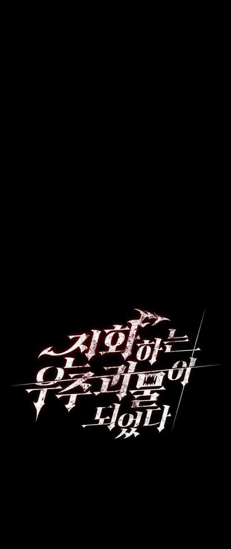 Tôi Đã Trở Thành Quái Vật Không Gian Chapter 7 trang 17