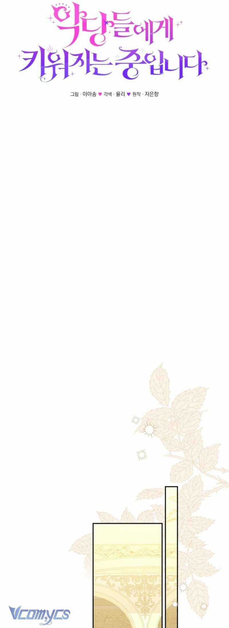 Tôi Đang Được Nuôi Dưỡng Bởi Những Kẻ Phản Diện Chương 96 trang 18