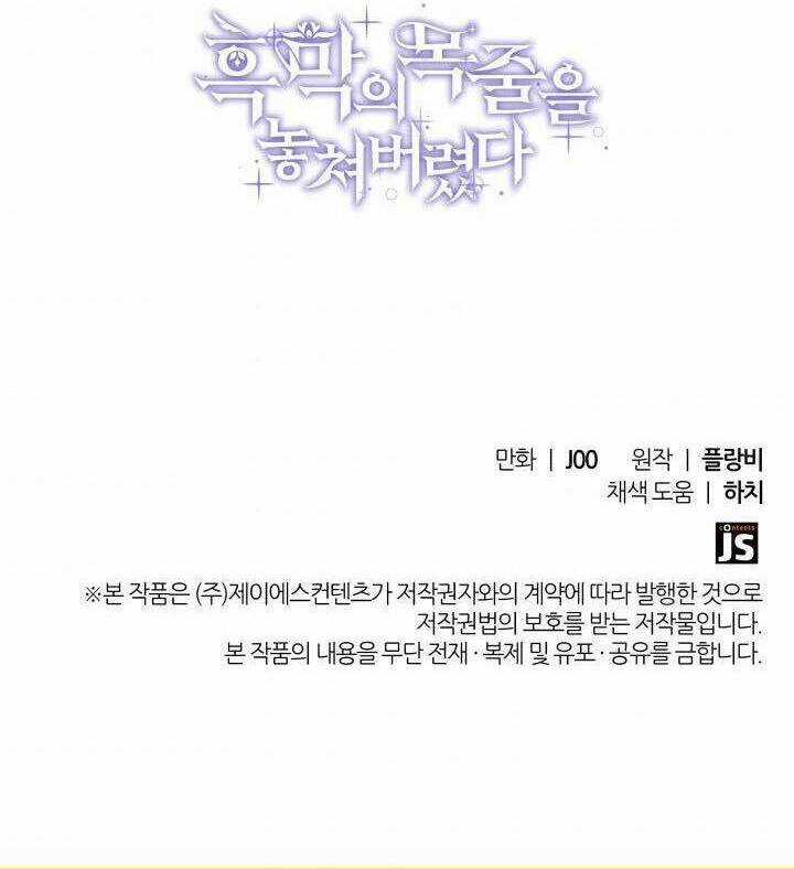 Tôi Đánh Mất Dây Xích Kiềm Chế Nam Chính Hắc Ám Chapter 32 trang 49