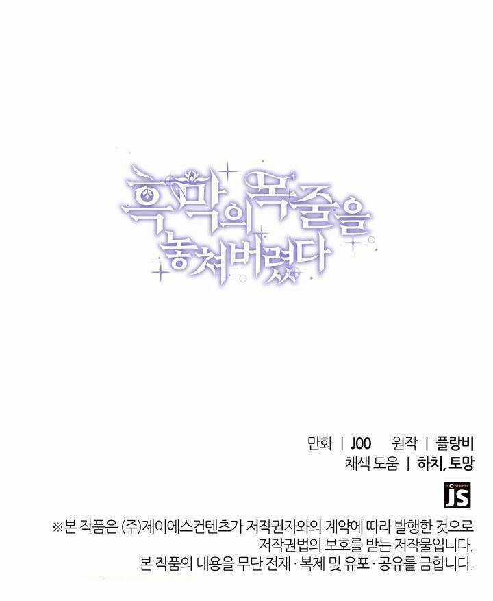 Tôi Đánh Mất Dây Xích Kiềm Chế Nam Chính Hắc Ám Chapter 37 trang 43