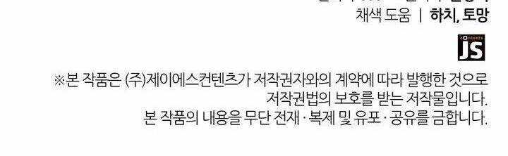 Tôi Đánh Mất Dây Xích Kiềm Chế Nam Chính Hắc Ám Chapter 38 trang 46