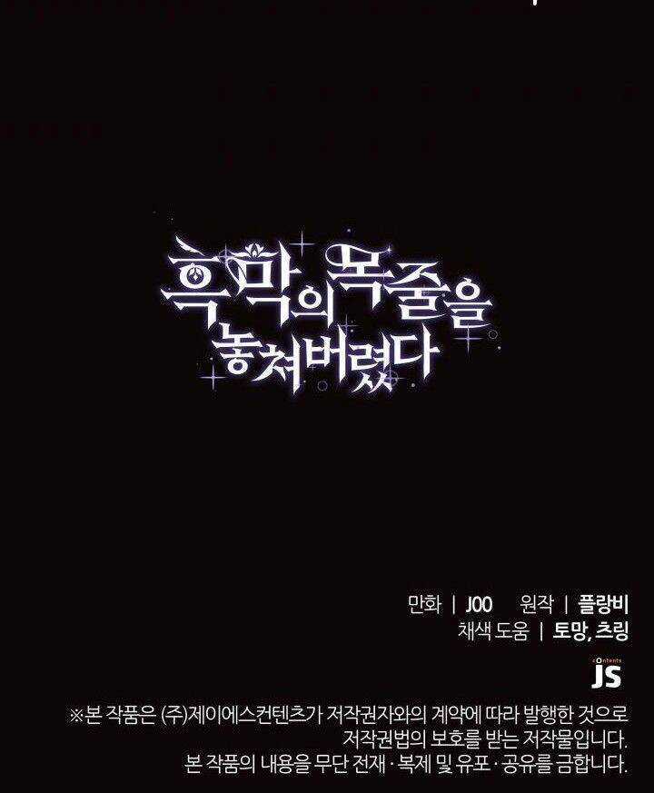 Tôi Đánh Mất Dây Xích Kiềm Chế Nam Chính Hắc Ám Chapter 41 trang 48