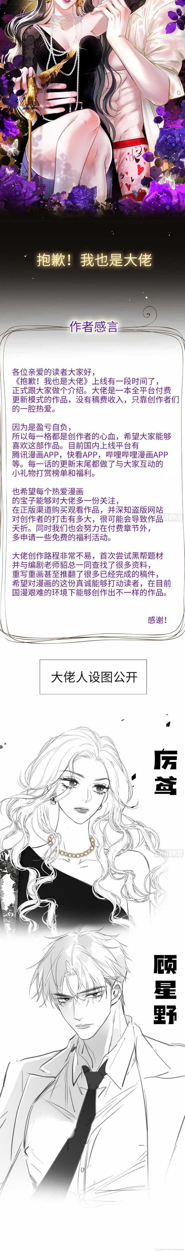 TÔI ĐÂY CŨNG LÀ LÃO ĐẠI Chapter 13 trang 5