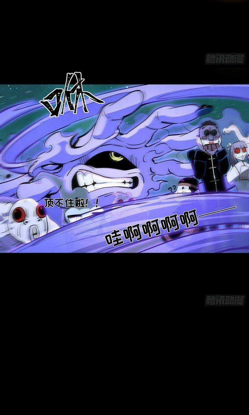 Tôi Đến Từ Địa Ngục Chapter 22 trang 12