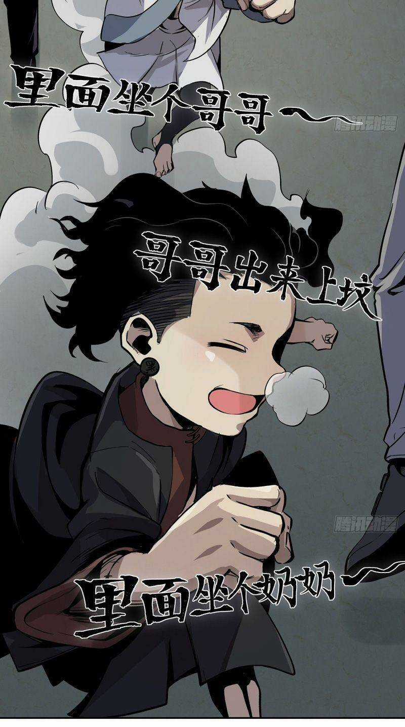 Tôi Đến Từ Địa Ngục Chapter 5 trang 11