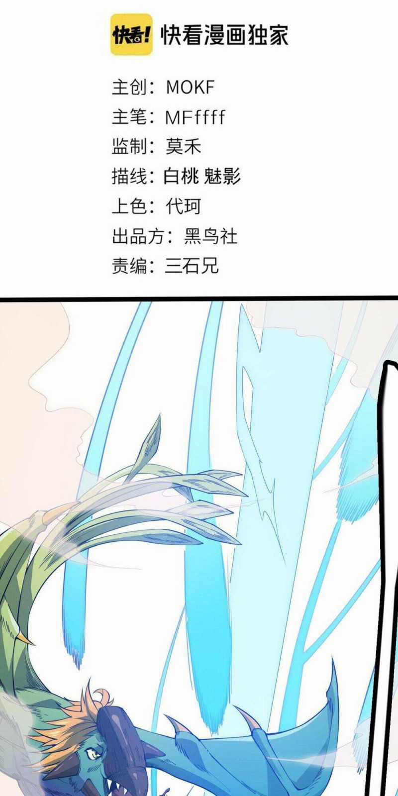 Tôi Đến Từ Thế Giới Trò Chơi Máy chơi trò chơi điện tử tốt nhất Chapter 3 trang 3