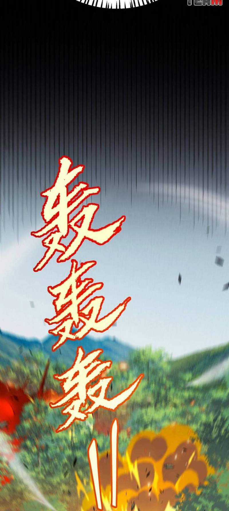 Tôi Đến Từ Thế Giới Trò Chơi Máy chơi trò chơi điện tử tốt nhất Chapter 302 trang 47