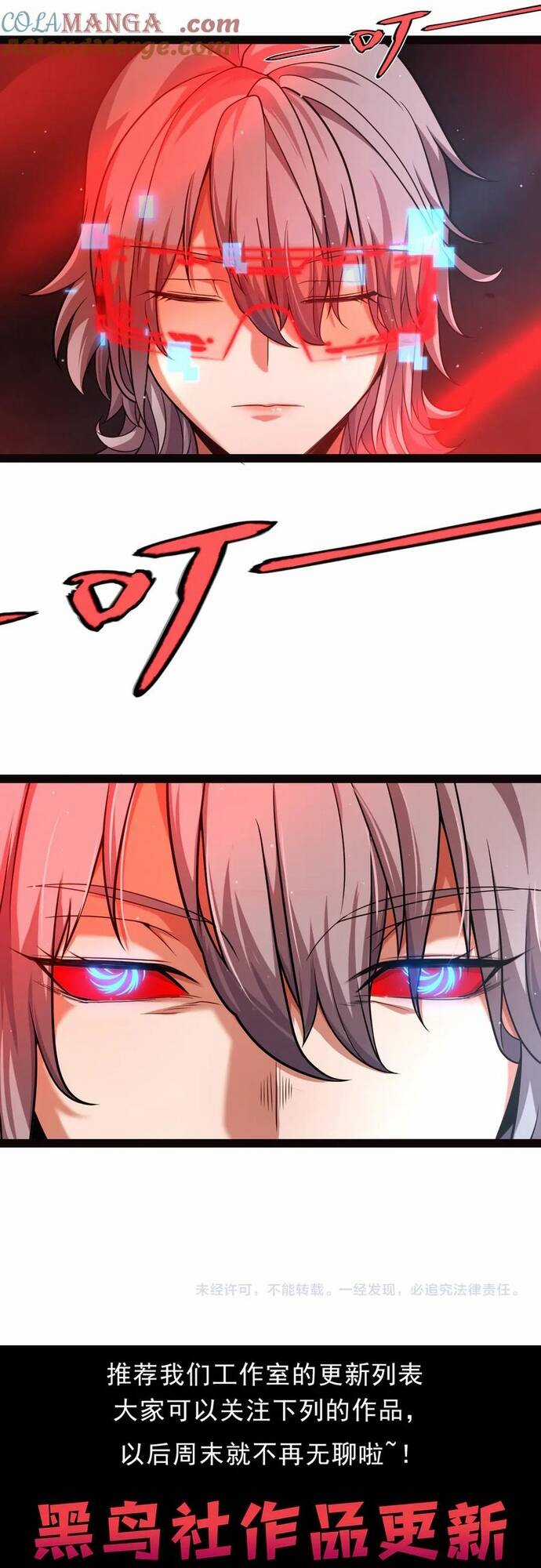 Tôi Đến Từ Thế Giới Trò Chơi Máy chơi trò chơi điện tử tốt nhất Chapter 329 trang 46