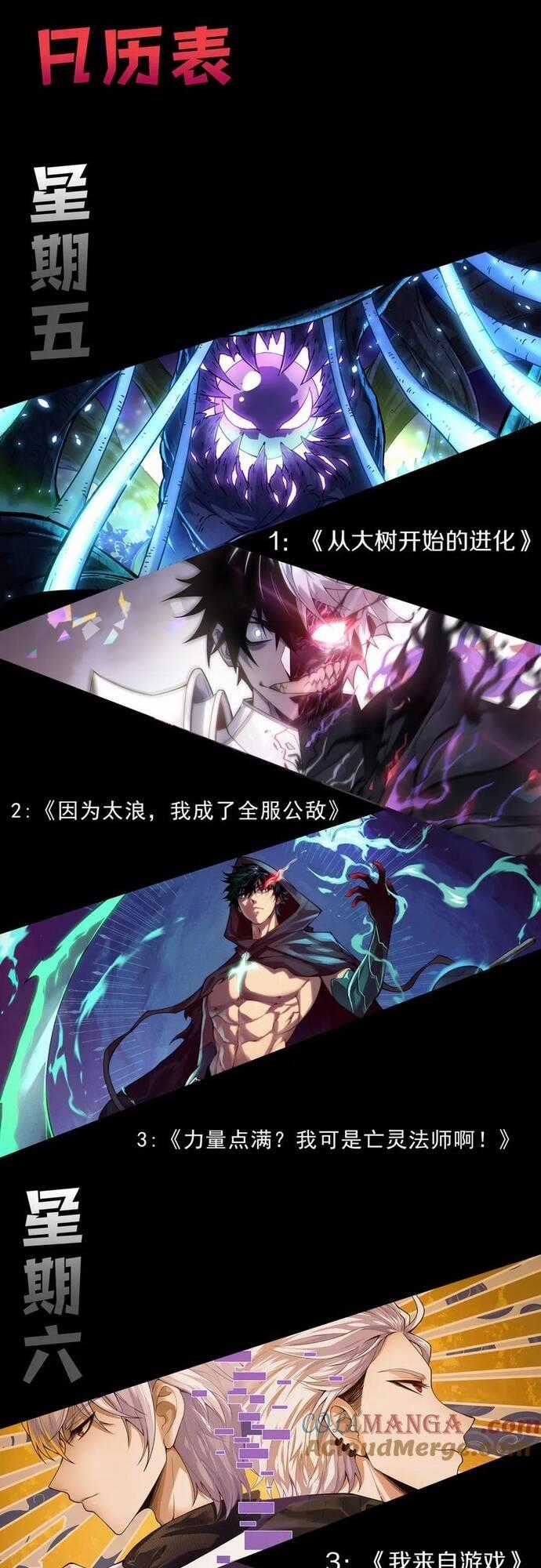 Tôi Đến Từ Thế Giới Trò Chơi Máy chơi trò chơi điện tử tốt nhất Chapter 329 trang 47