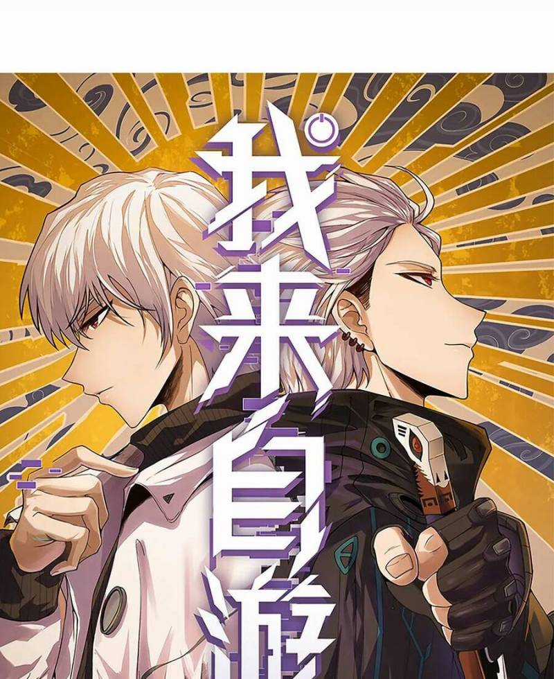 Tôi Đến Từ Thế Giới Trò Chơi Máy chơi trò chơi điện tử tốt nhất Chapter 35 trang 4