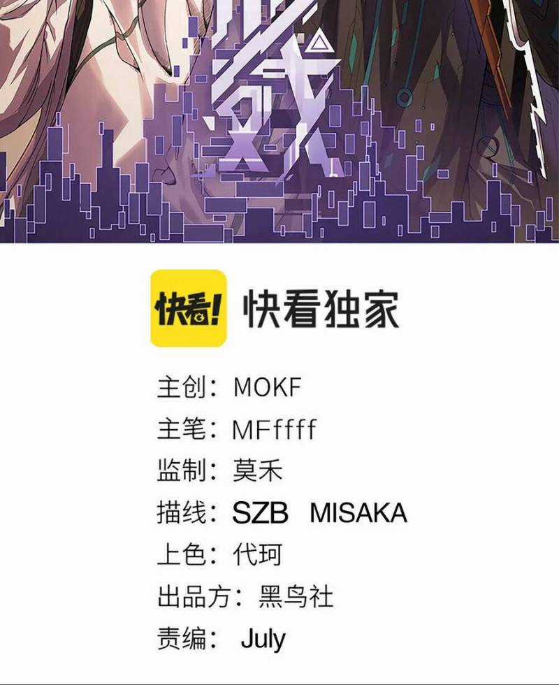 Tôi Đến Từ Thế Giới Trò Chơi Máy chơi trò chơi điện tử tốt nhất Chapter 35 trang 5