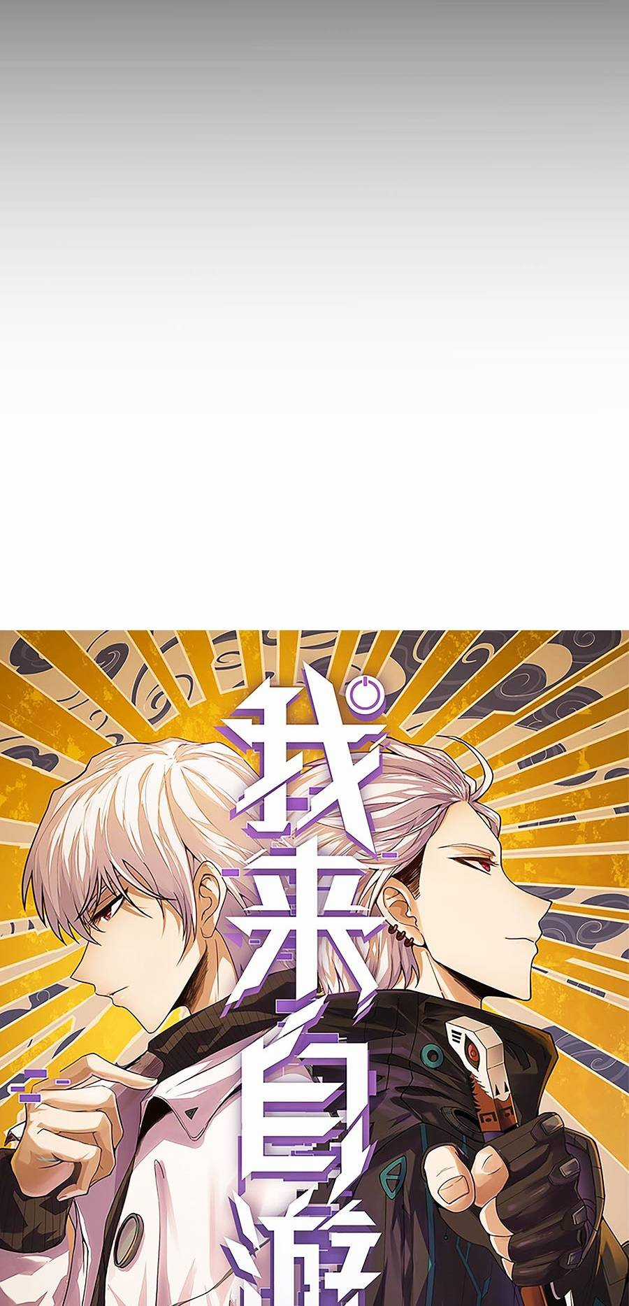 Tôi Đến Từ Thế Giới Trò Chơi Máy chơi trò chơi điện tử tốt nhất Chapter 41 trang 4