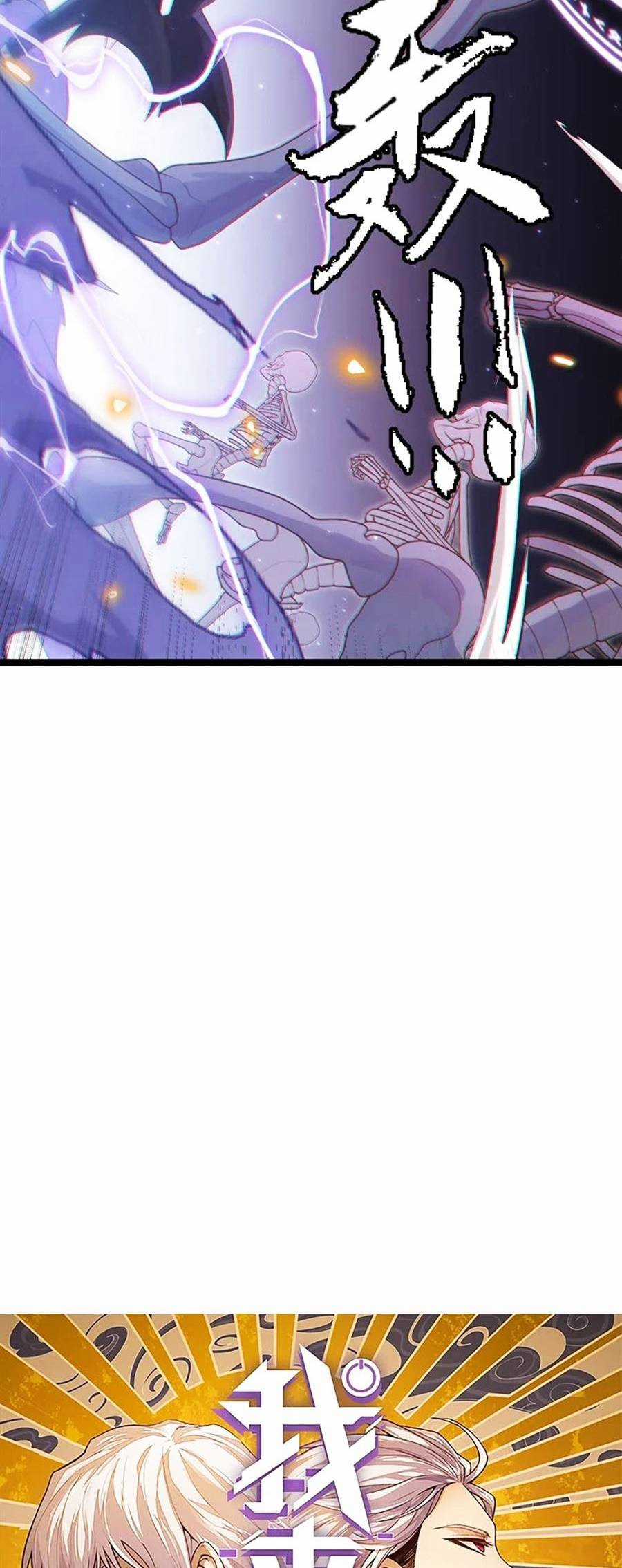 Tôi Đến Từ Thế Giới Trò Chơi Máy chơi trò chơi điện tử tốt nhất Chapter 49 trang 3