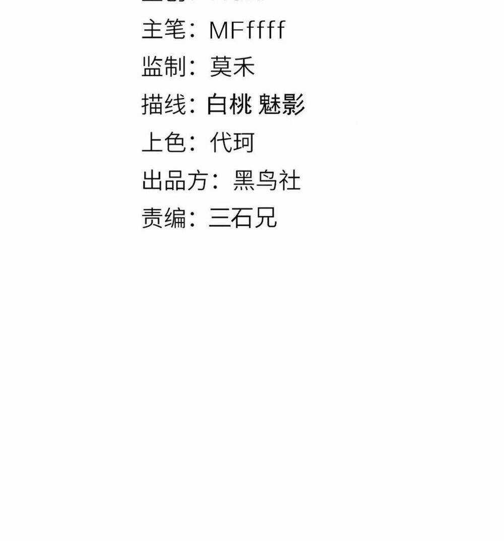 Tôi Đến Từ Thế Giới Trò Chơi Chương 2 trang 4