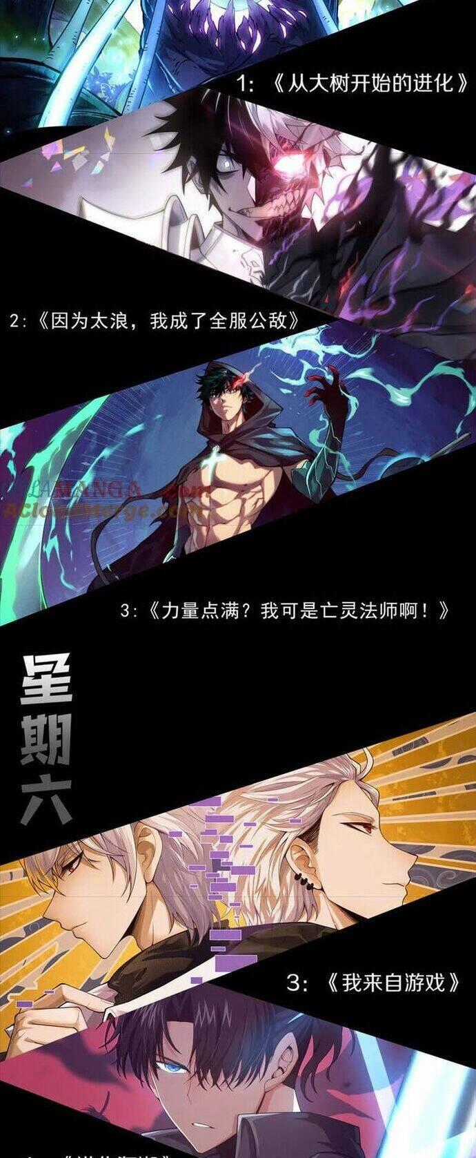 Tôi Đến Từ Thế Giới Trò Chơi Chương 334 trang 35