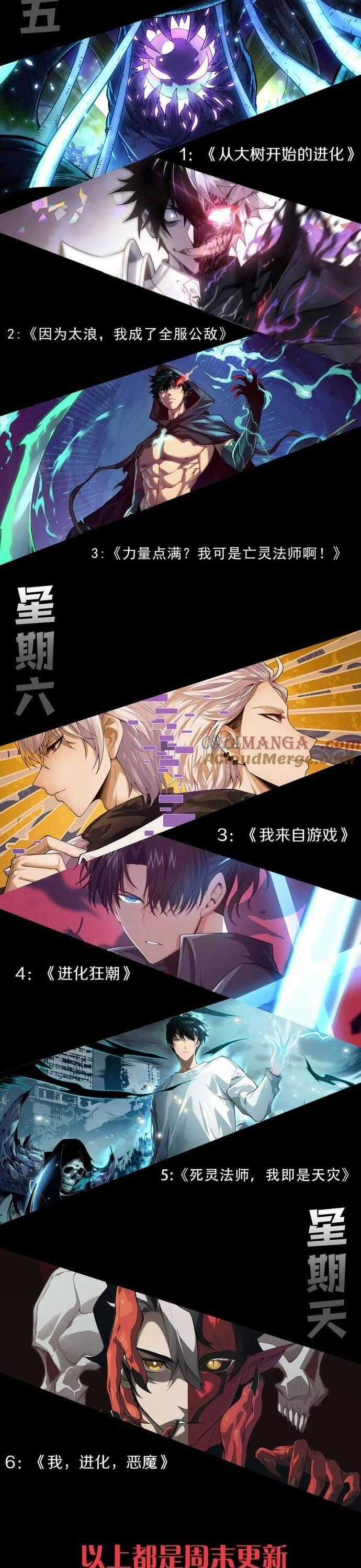 Tôi Đến Từ Thế Giới Trò Chơi Chương 339 trang 33