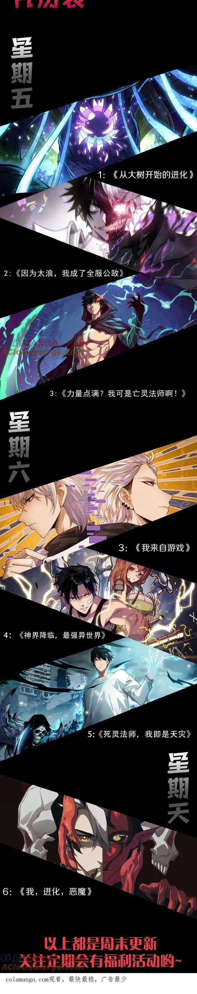 Tôi Đến Từ Thế Giới Trò Chơi Chương 349 trang 14