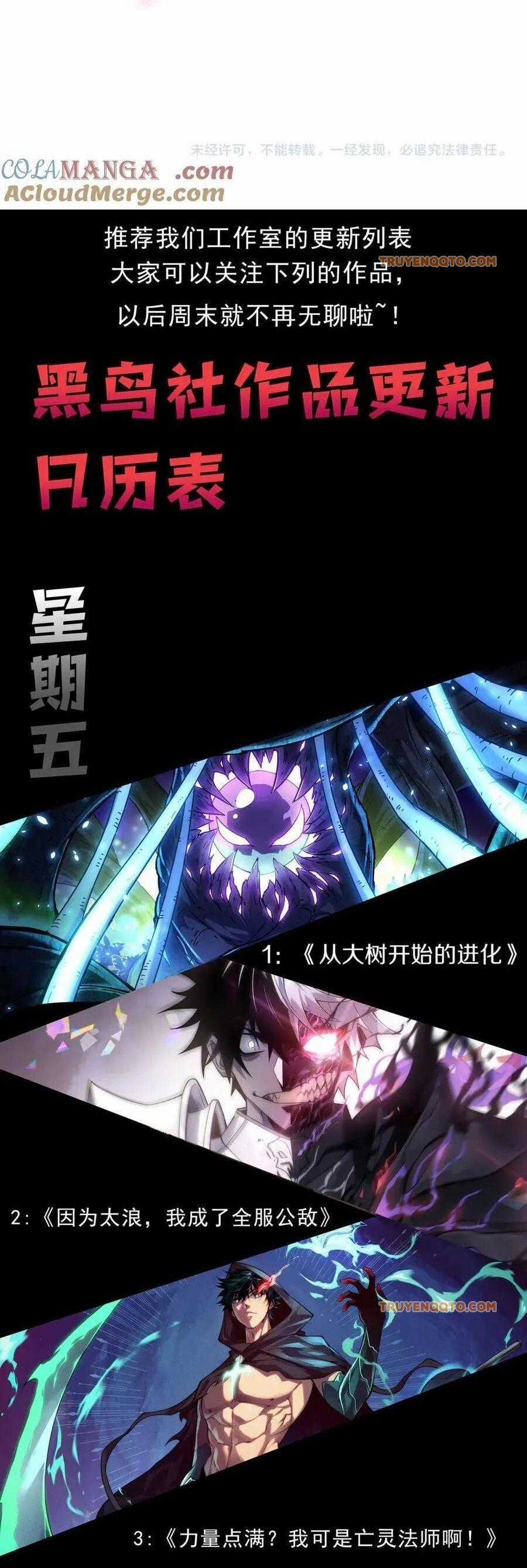 Tôi Đến Từ Thế Giới Trò Chơi Chương 353 trang 57