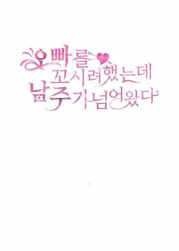 Tôi Định Quyến Rũ Anh Trai Nhưng Nam Chính Đã Đến Chapter 11 trang 5