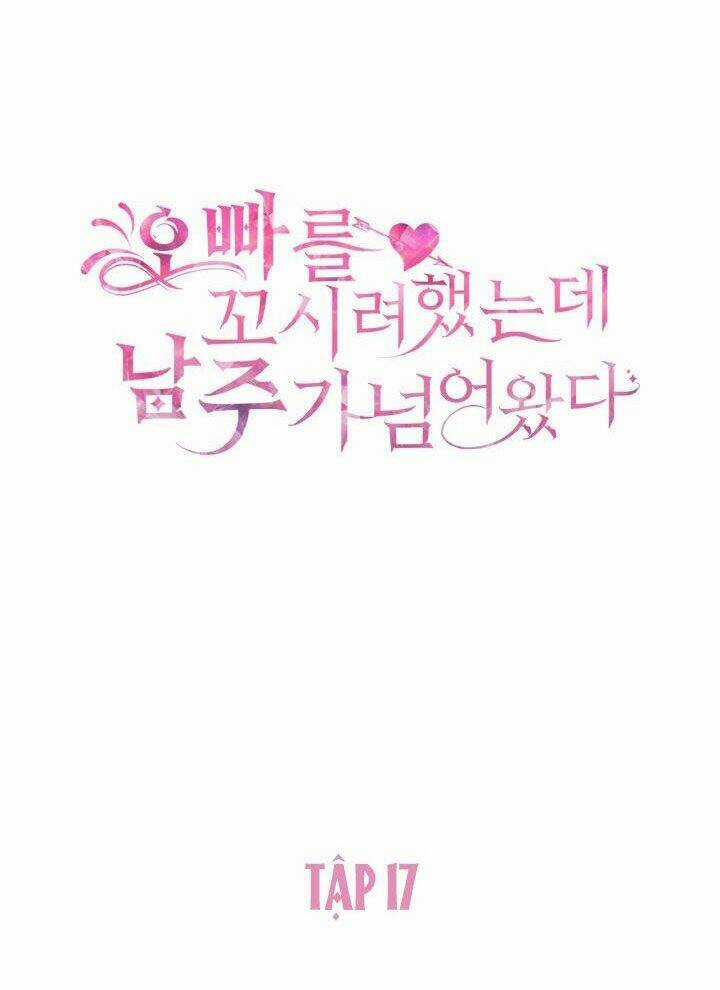 Tôi Định Quyến Rũ Anh Trai Nhưng Nam Chính Đã Đến Chapter 17 trang 3