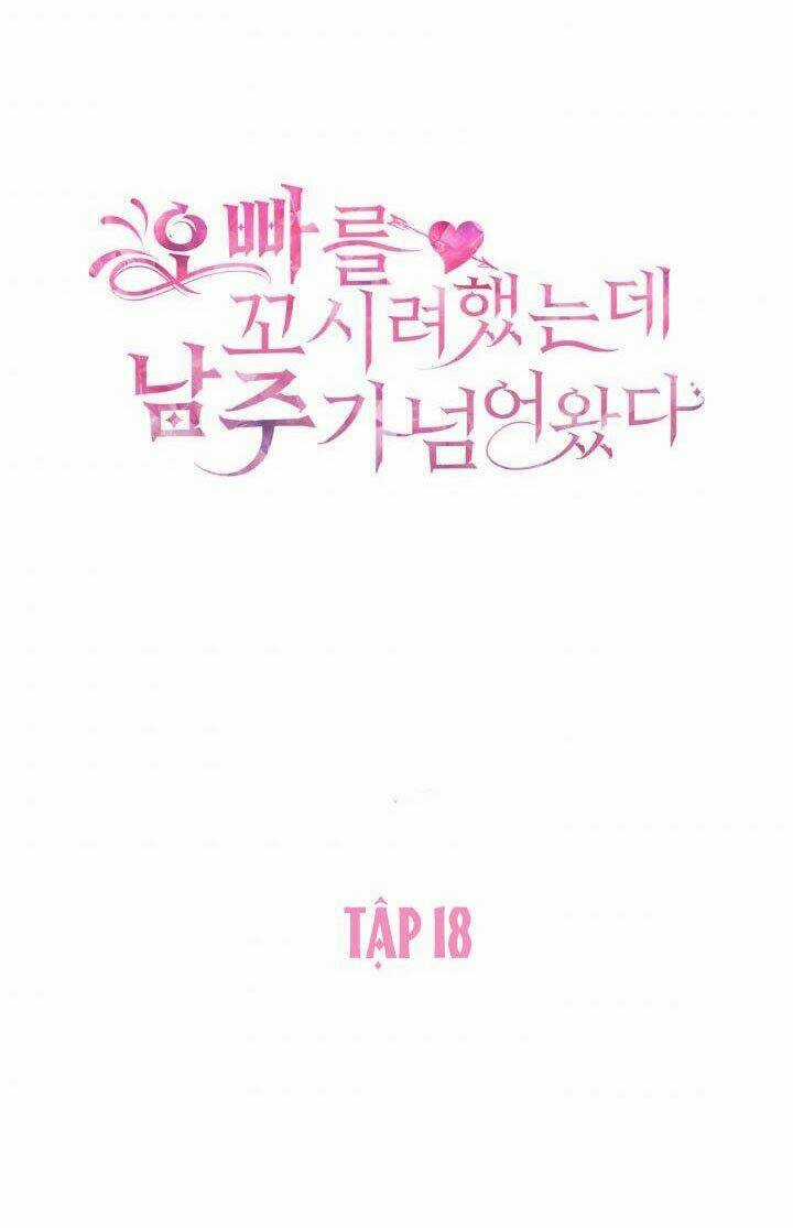 Tôi Định Quyến Rũ Anh Trai Nhưng Nam Chính Đã Đến Chapter 18 trang 4