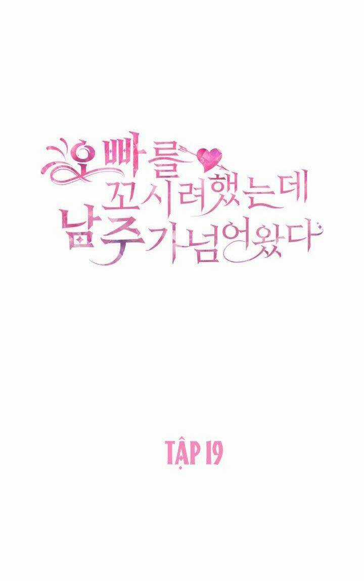 Tôi Định Quyến Rũ Anh Trai Nhưng Nam Chính Đã Đến Chapter 19 trang 14