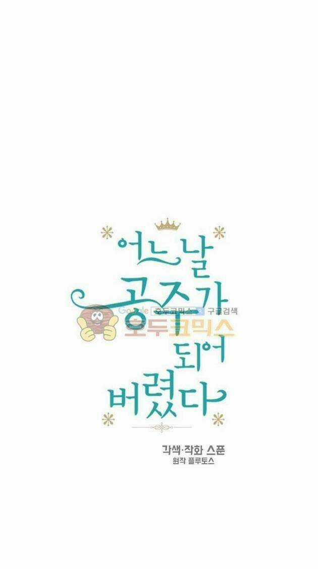 Tôi Định Quyến Rũ Anh Trai Nhưng Nam Chính Đã Đến Chapter 6.5 trang 3