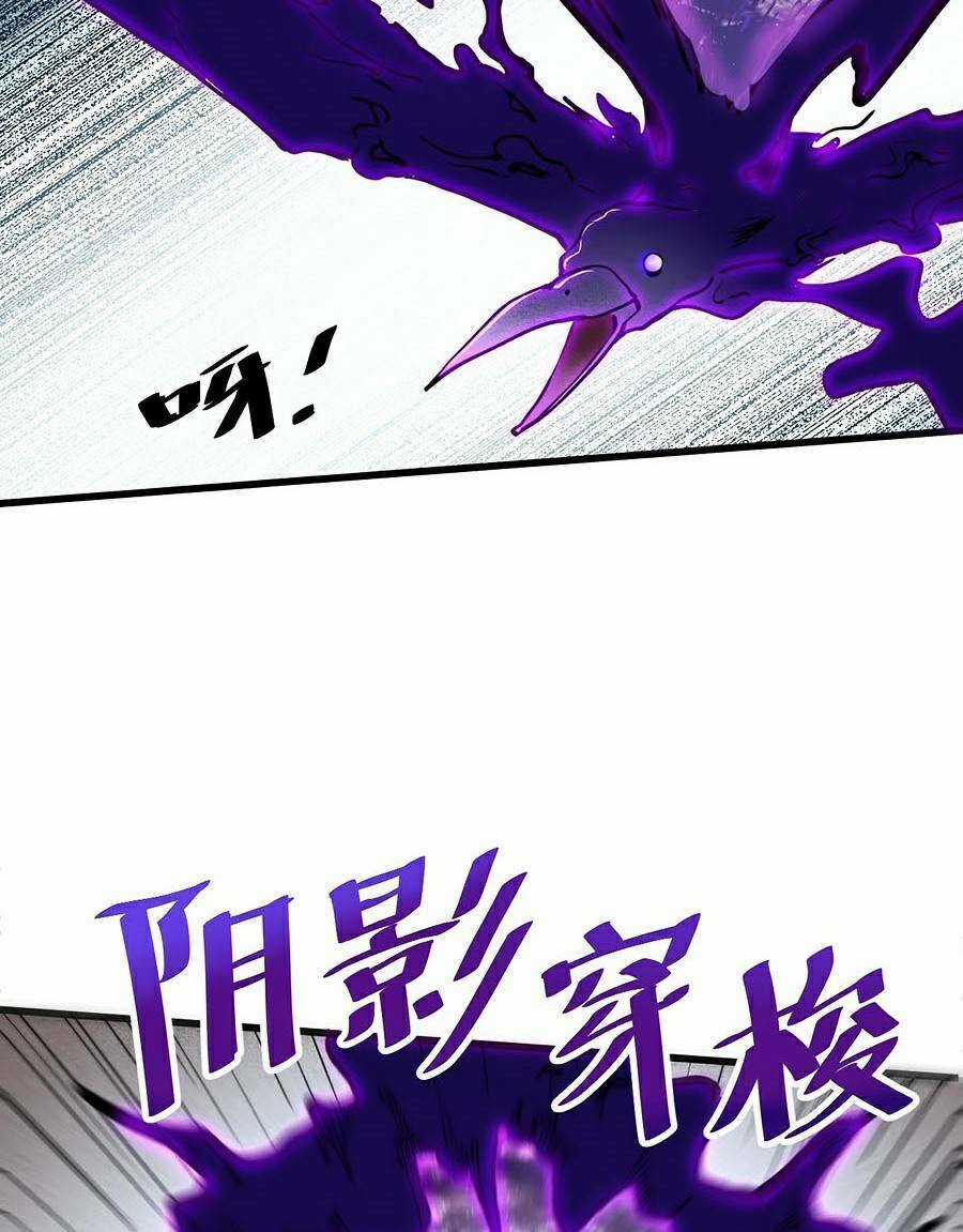 Tôi Dựa Vào Bug Làm Ông Nội Người Ta Chapter 37 trang 75