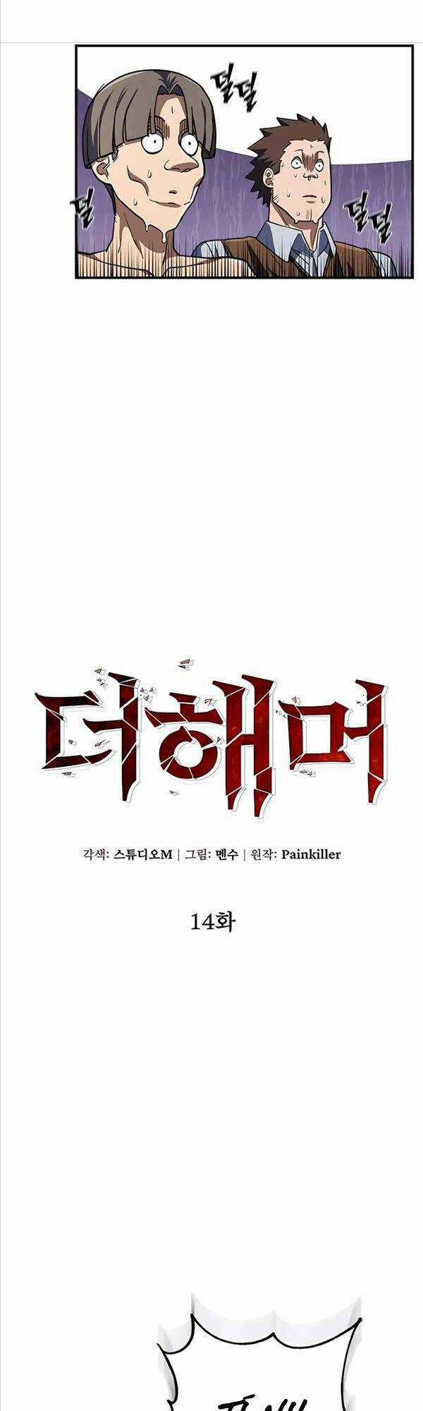 Tôi Dùng Búa Thần Giải Cứu Thế Giới Chapter 14 trang 20