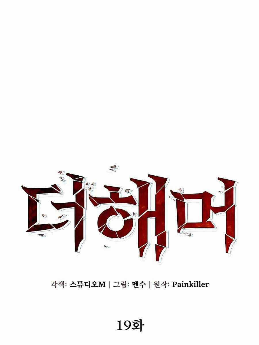 Tôi Dùng Búa Thần Giải Cứu Thế Giới Chapter 19 trang 51