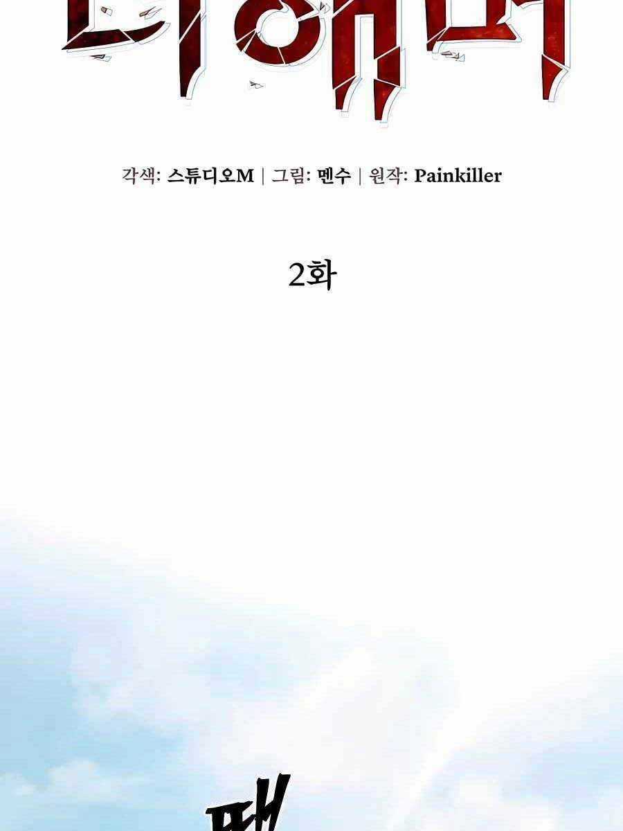 Tôi Dùng Búa Thần Giải Cứu Thế Giới Chapter 2 trang 26