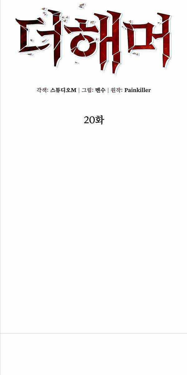 Tôi Dùng Búa Thần Giải Cứu Thế Giới Chapter 20 trang 23