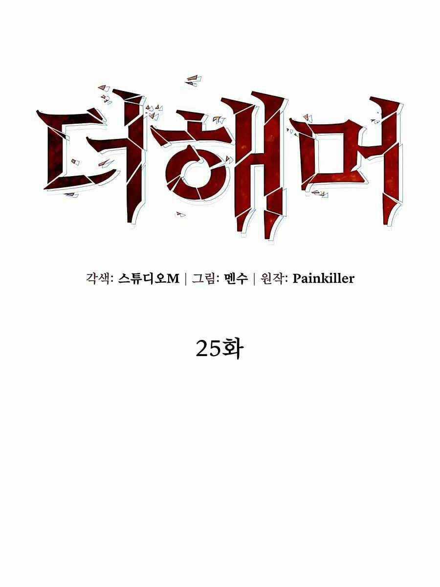 Tôi Dùng Búa Thần Giải Cứu Thế Giới Chapter 25 trang 68